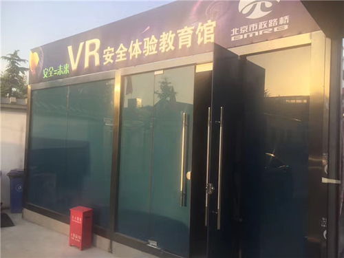 安全体验馆厂家 安全体验馆 图