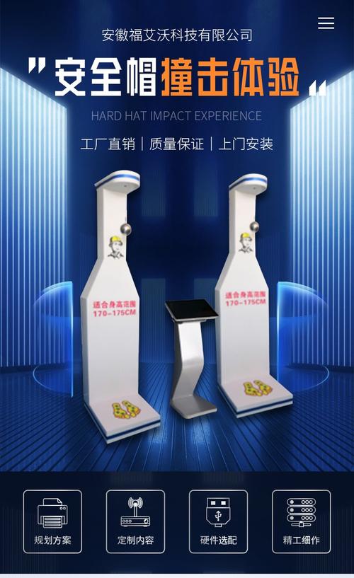 福艾沃智慧工地安全体验馆 以全新标准，筑牢建筑安全防线
